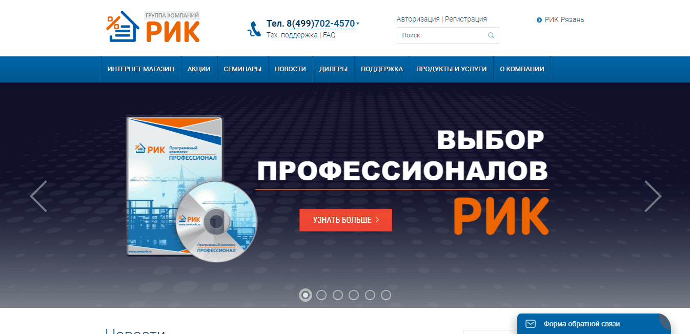 Интерфейс программы РИК