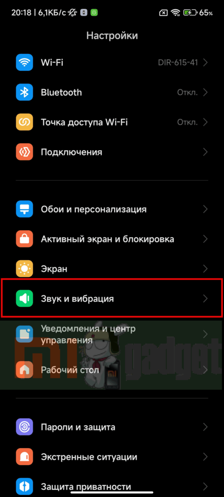 Выбор мелодии звонка на Xiaomi, Redmi и POCO