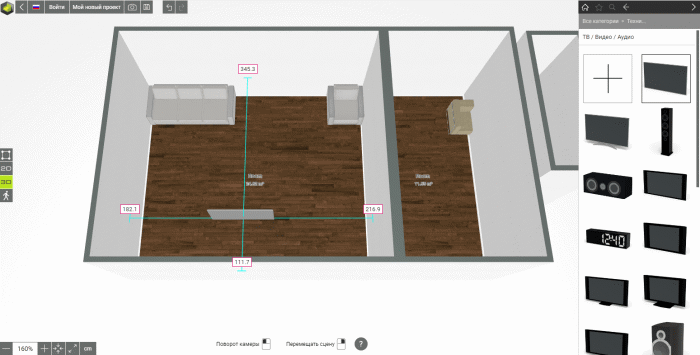 Интерфейс Roomtodo