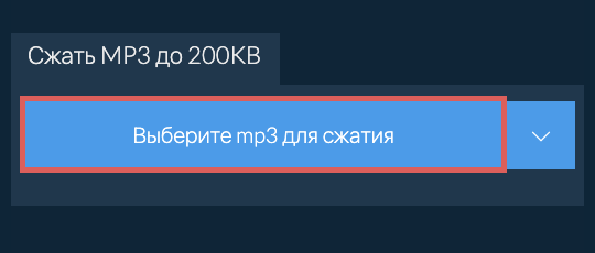 Мобильный интерфейс ezyZip для выбора MP3