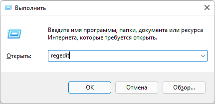 Запуск редактора реестра для настройки автозагрузки