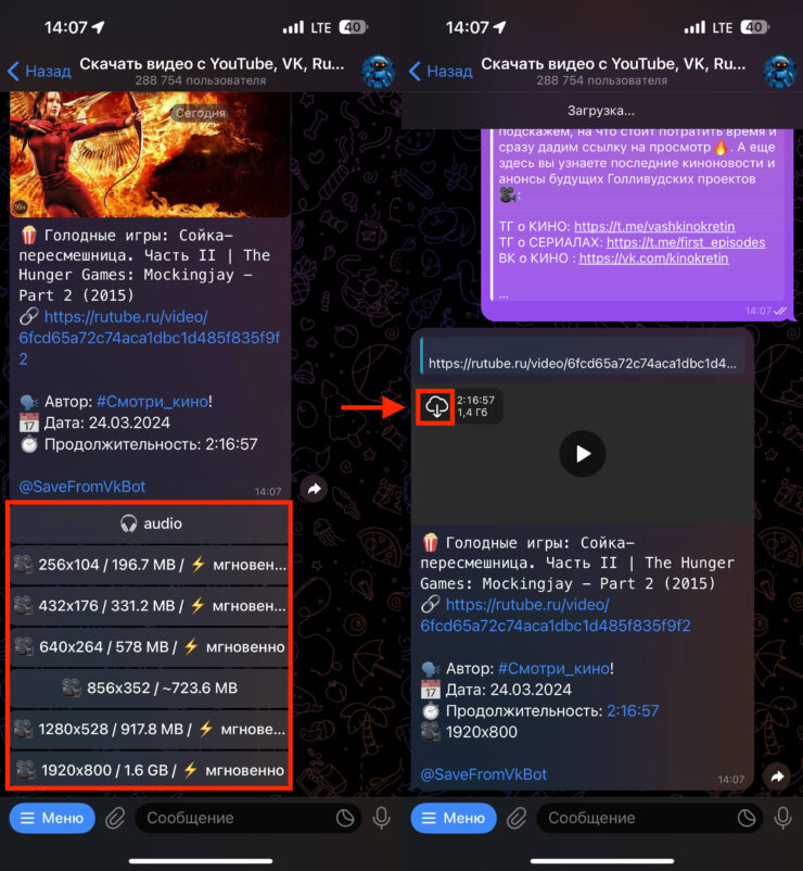 Сценарий сохранения видео через Telegram на iPhone