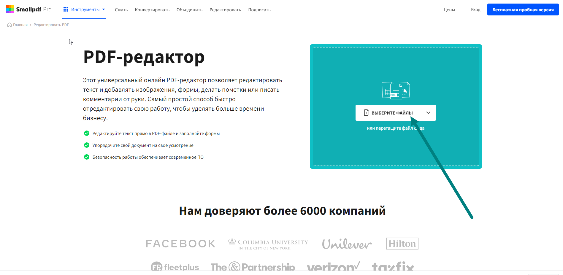 Добавление факсимиле в PDF через онлайн-инструмент