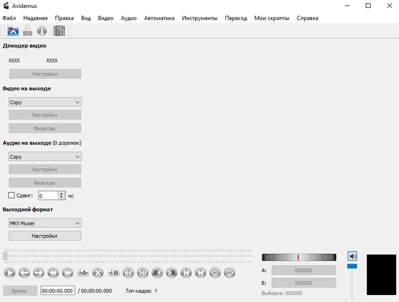 Интерфейс Avidemux