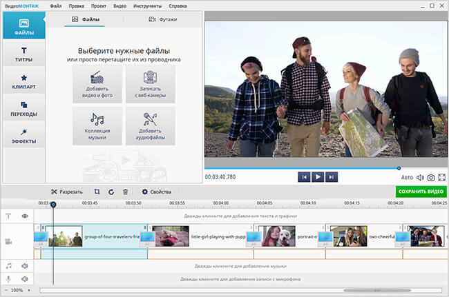 Интерфейс программы ВидеоМОНТАЖ