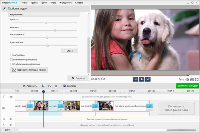 Раздел улучшений в ВидеоМОНТАЖе
