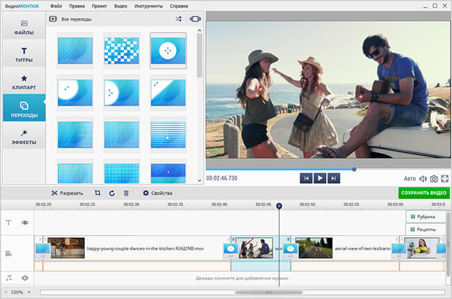 Раздел переходов в программе ВидеоМОНТАЖ