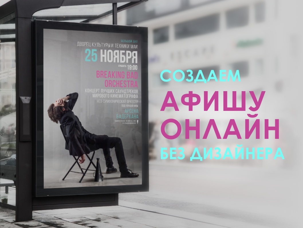 Flyvi — пример макета