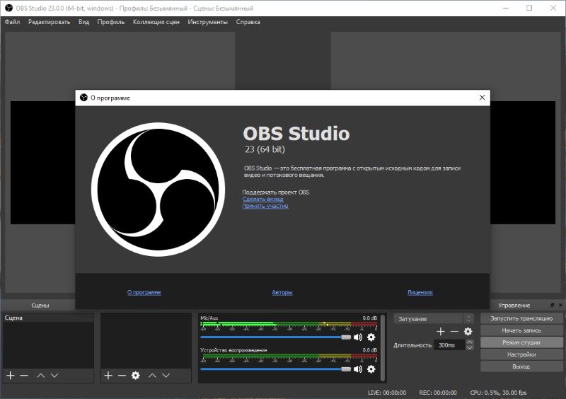 OBS Studio — запись экрана на Windows 10
