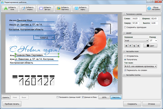 Окно Редактирование шаблона