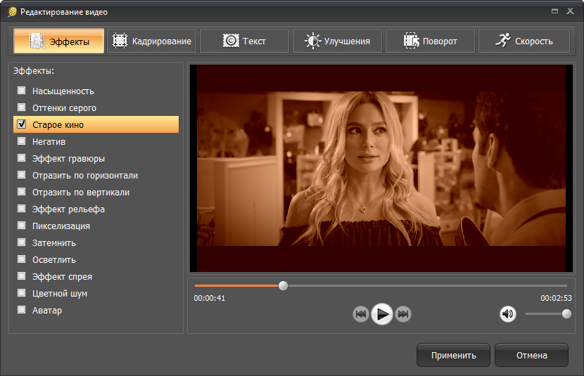 Окно эффектов в ВидеоМАСТЕР