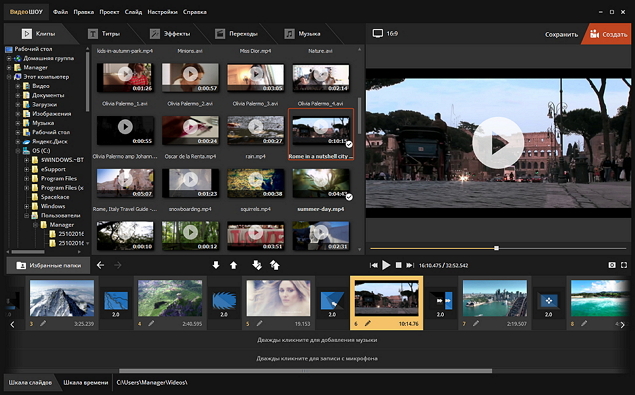 Главное окно программы ВидеоШОУ