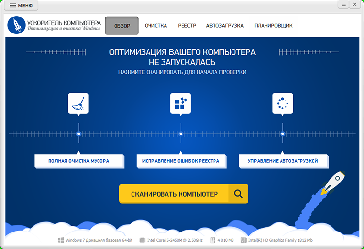 Основное окно Ускорителя Компьютера