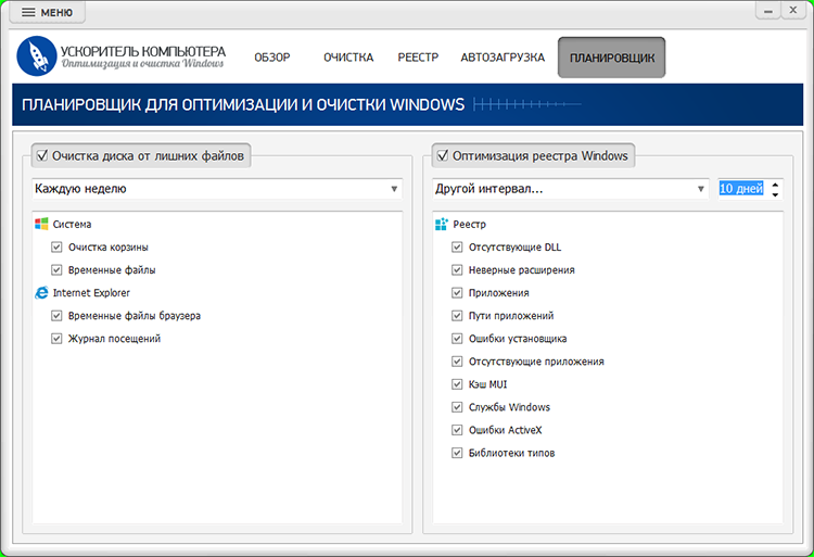 Планировщик в Ускорителе Компьютера