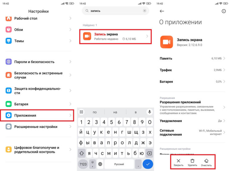 Не работает запись экрана Android