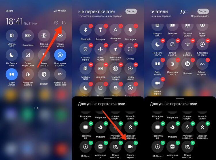 Встроенная запись экрана Android