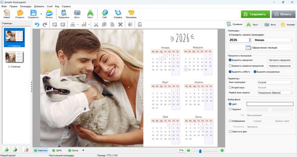 Вёрстка настольного календаря и замена фото