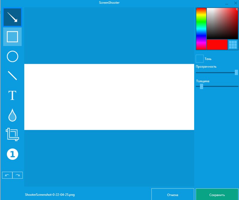 Окно редактора ScreenShooter с активными инструментами рисования