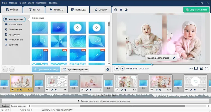 Работа с переходами и структурой проекта