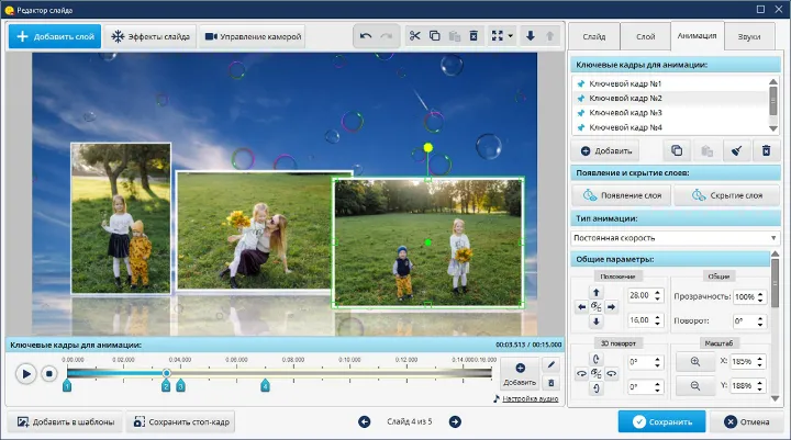 Варианты оформления и тематические экраны