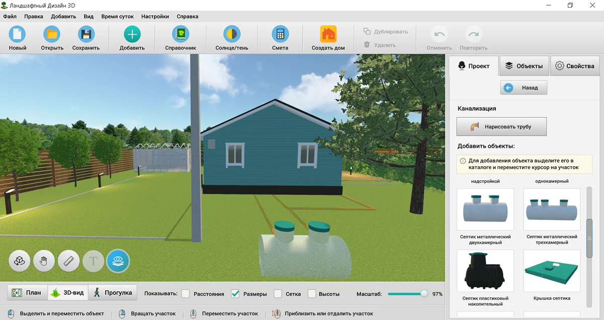 Работа с канализацией и коммуникациями в Ландшафтный Дизайн 3D
