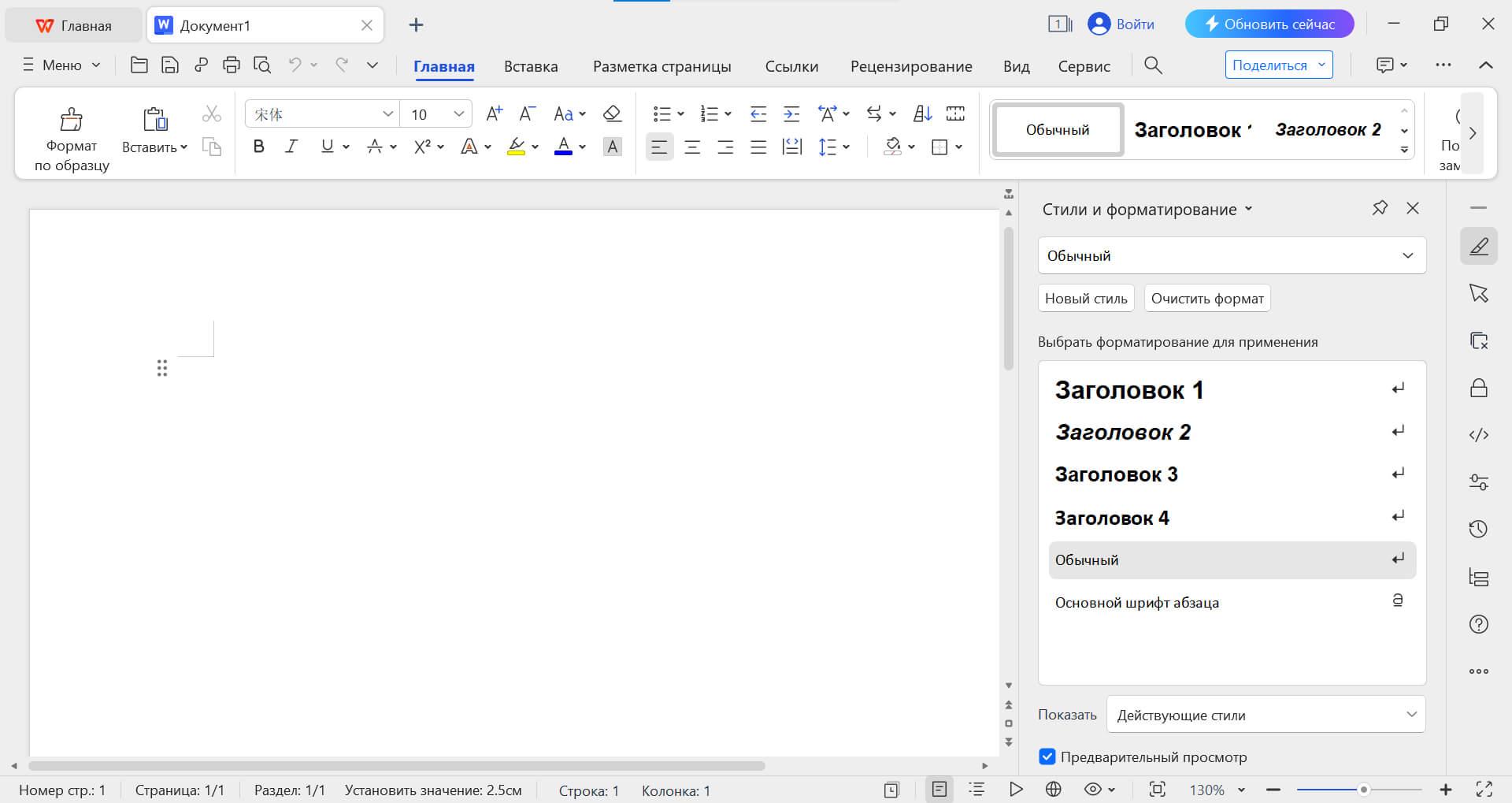 WPS Office