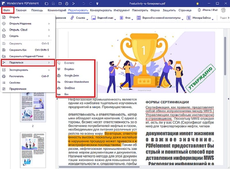 Adobe Scan: сохранение скана как PDF
