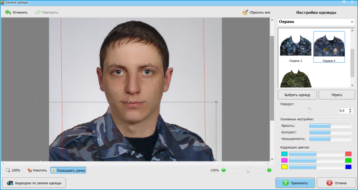 Окно замены одежды в программе Фото на документы Профи