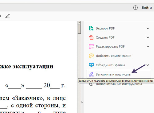 Выделение области подписи в PDF