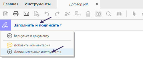 Выбор сертификата для подписи PDF