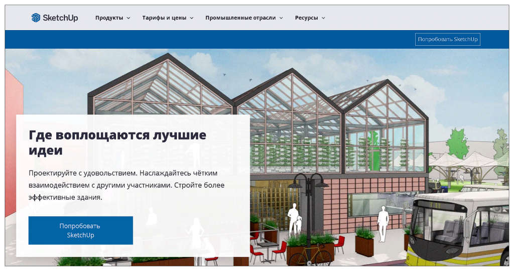 Интерфейс SketchUp