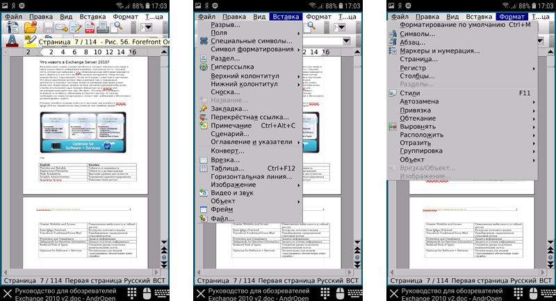 AndrOpen Office на Android: офисный интерфейс OpenOffice