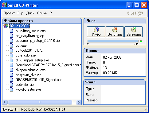 Окно Small CD-Writer