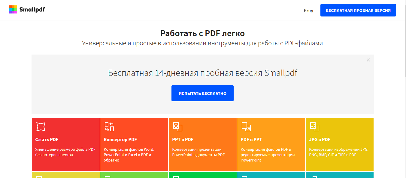 Инструмент Unlock PDF в Smallpdf