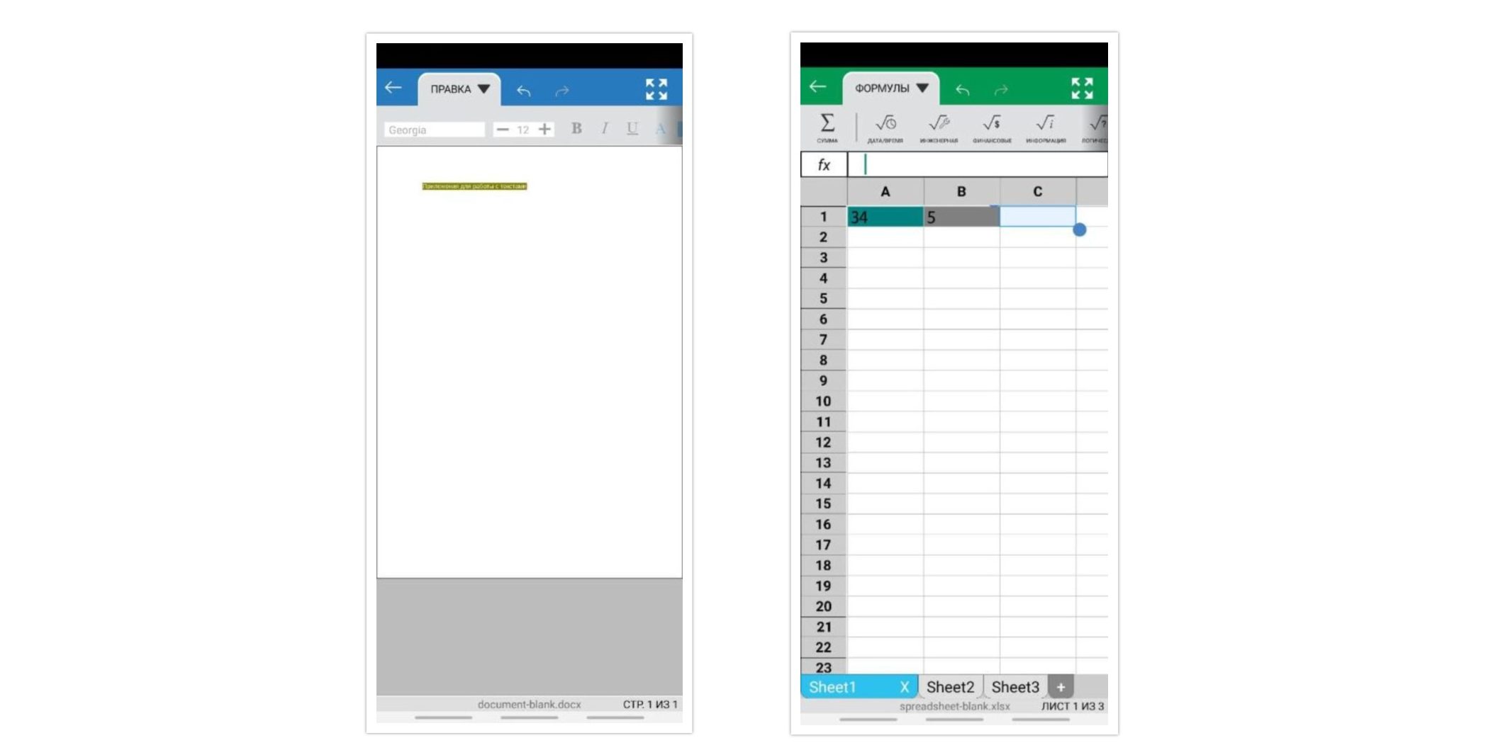 SmartOffice на Android: мобильный офисный редактор