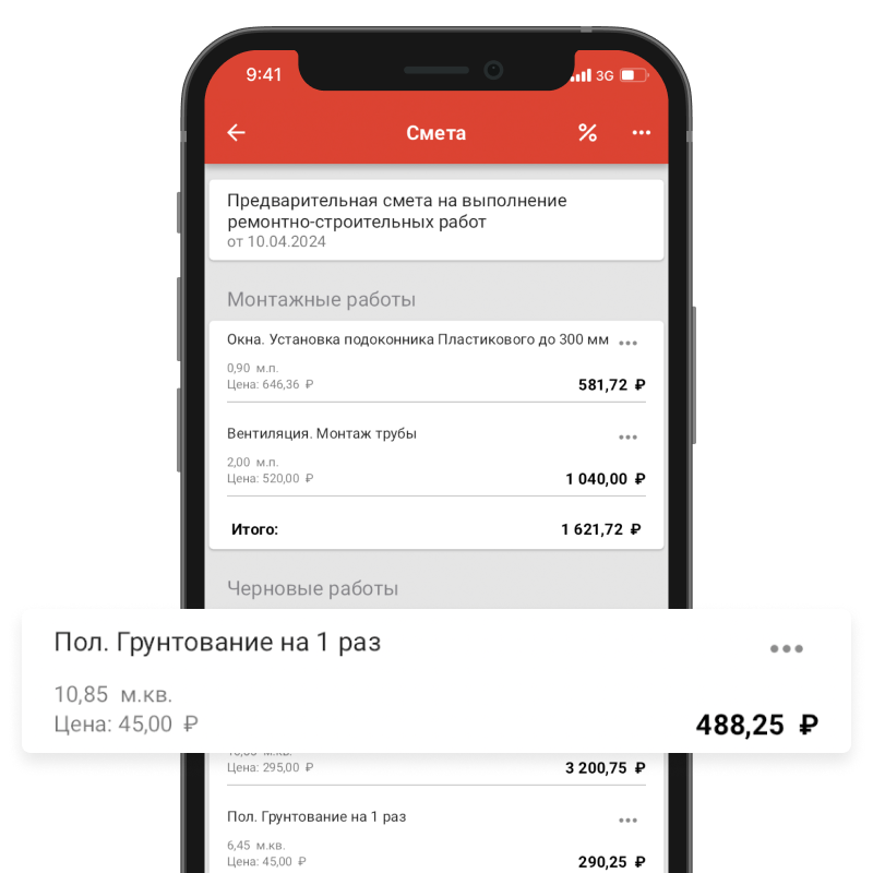 Смета ремонтных работ в СМЕТА М2