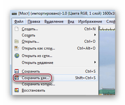 Скриншот сохранения в GIMP