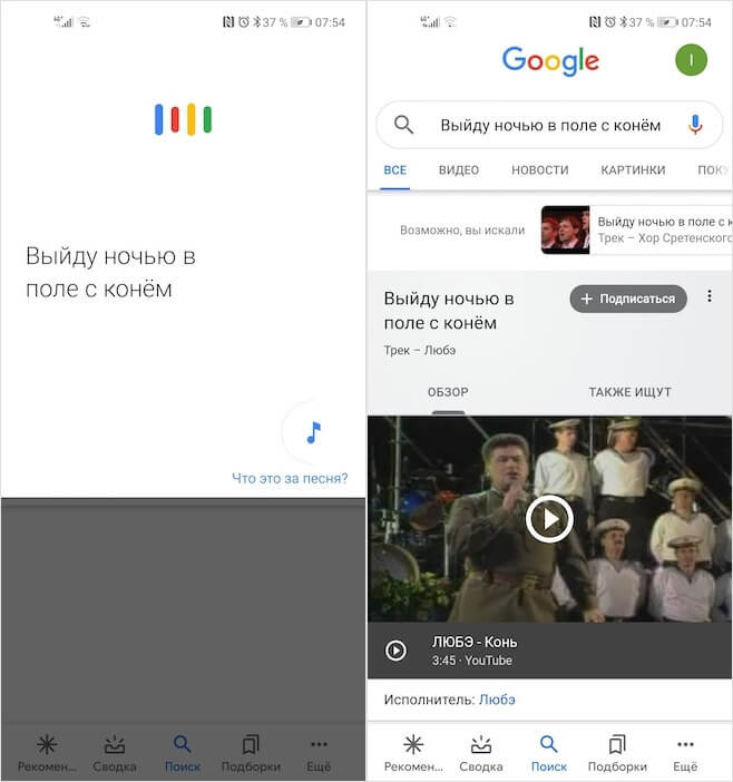 Google Search a song