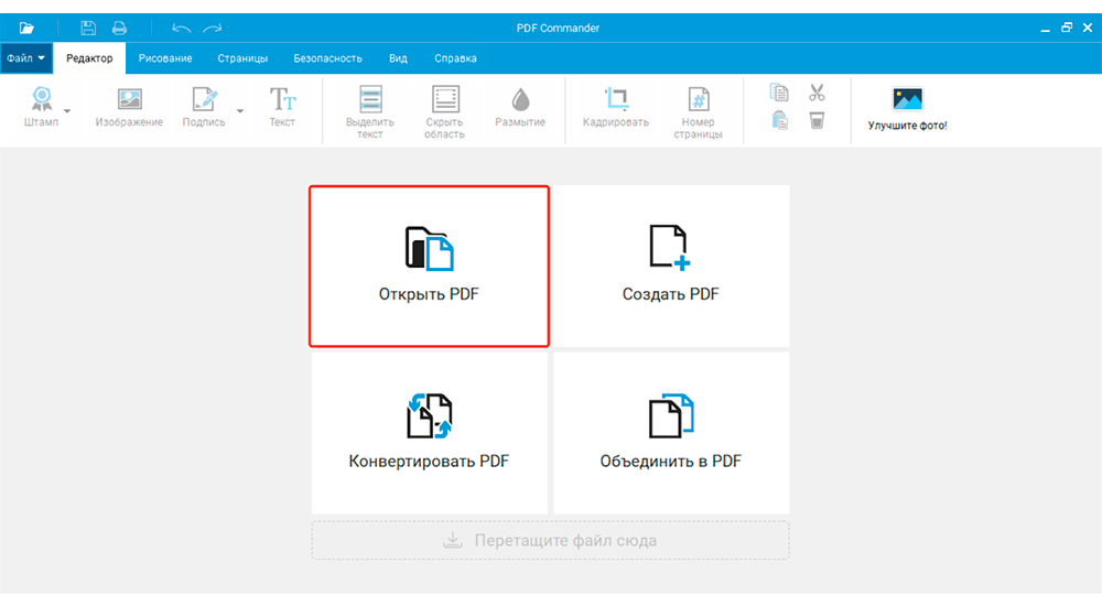 Интерфейс PDF Commander для добавления подписи в PDF