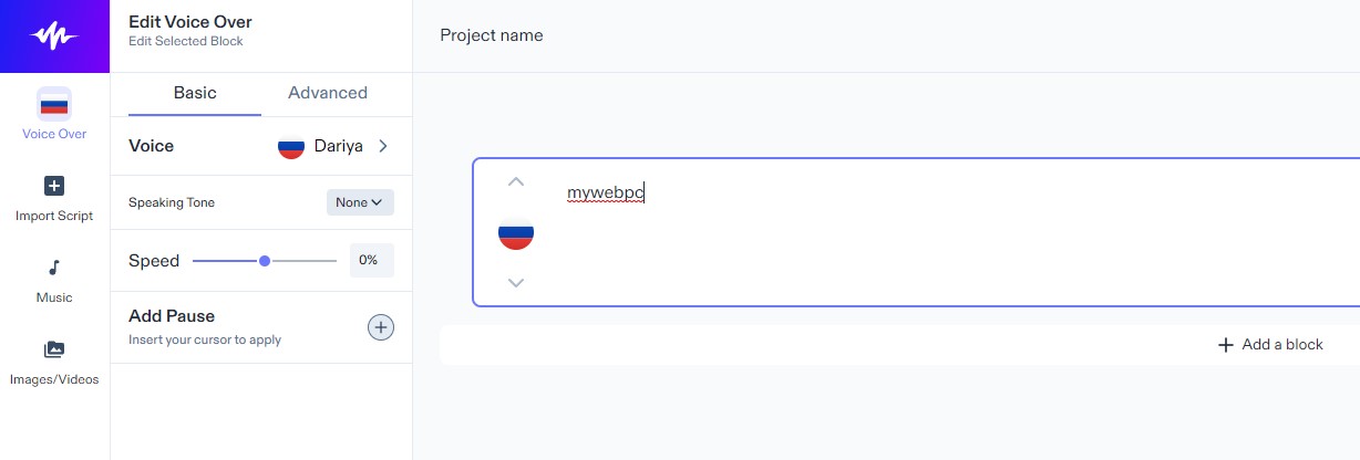 Скриншот интерфейса Speechify