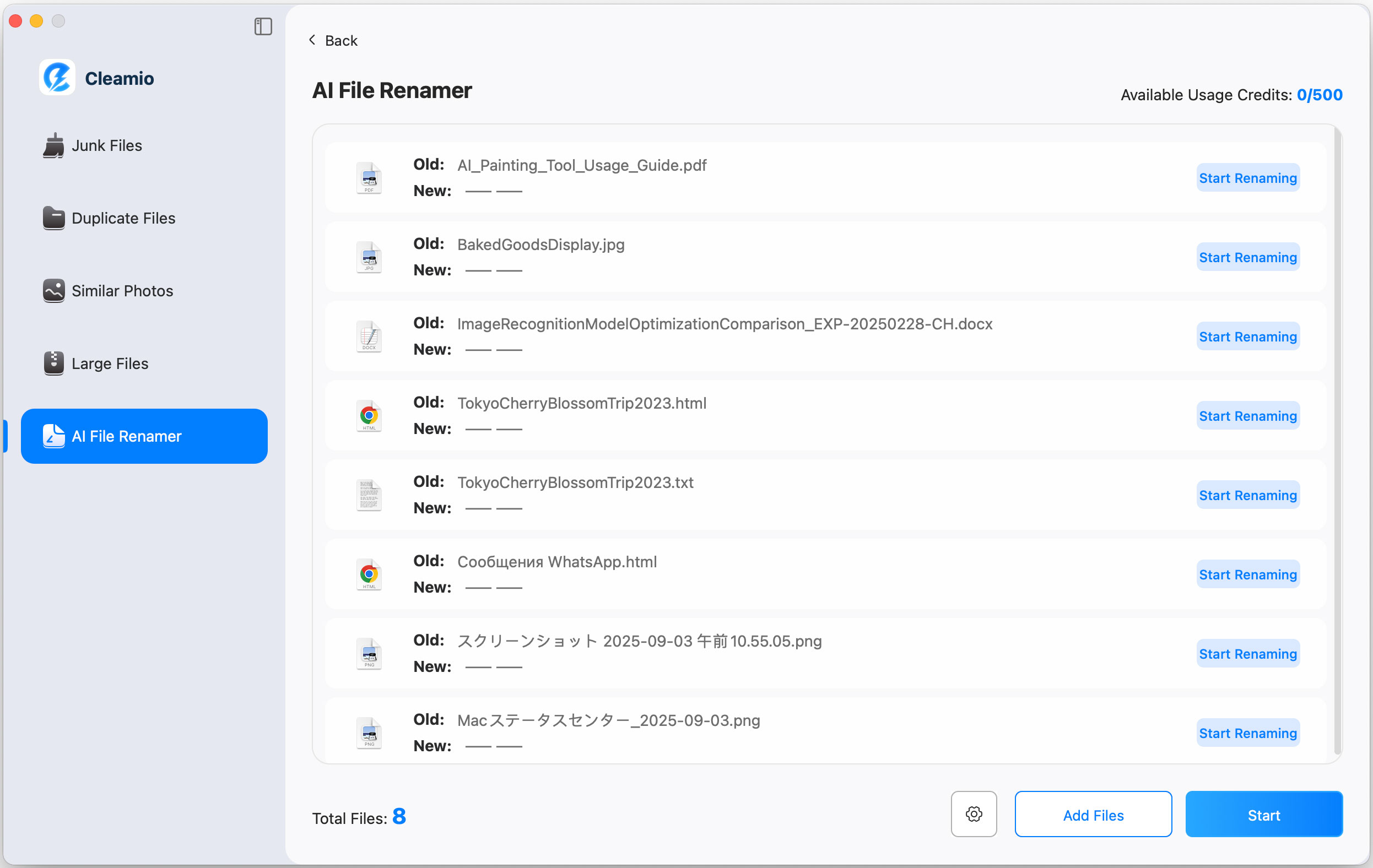 Старт пакетного переименования