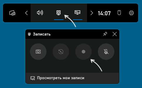 Xbox Game Bar — запись экрана встроенными средствами Windows 11