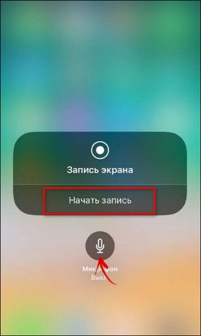 Старт записи экрана на iPhone