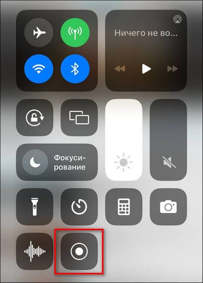 iPhone — запуск записи экрана через Пункт управления