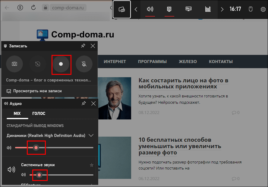 Старт записи в Xbox Game Bar