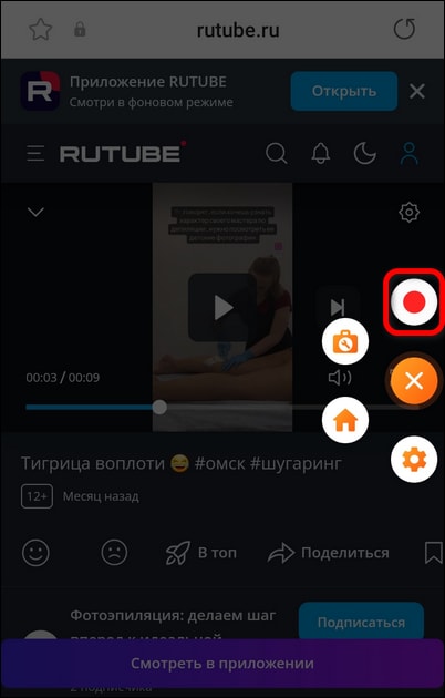 XRecorder — запуск записи экрана на Android