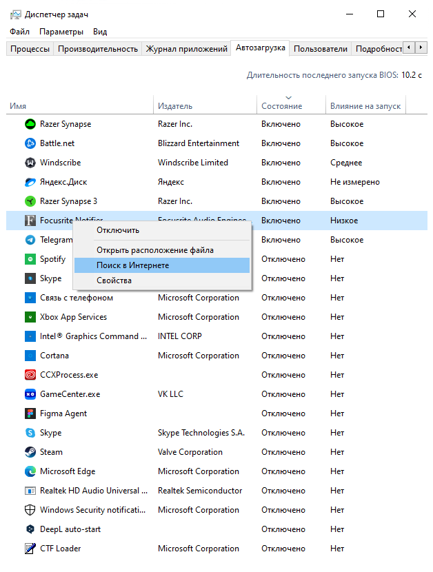 Примеры списка автозагрузки и полезных приложений