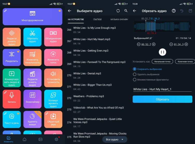 Super Sound для Android