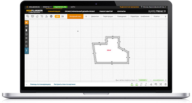 Интерфейс RemPlanner