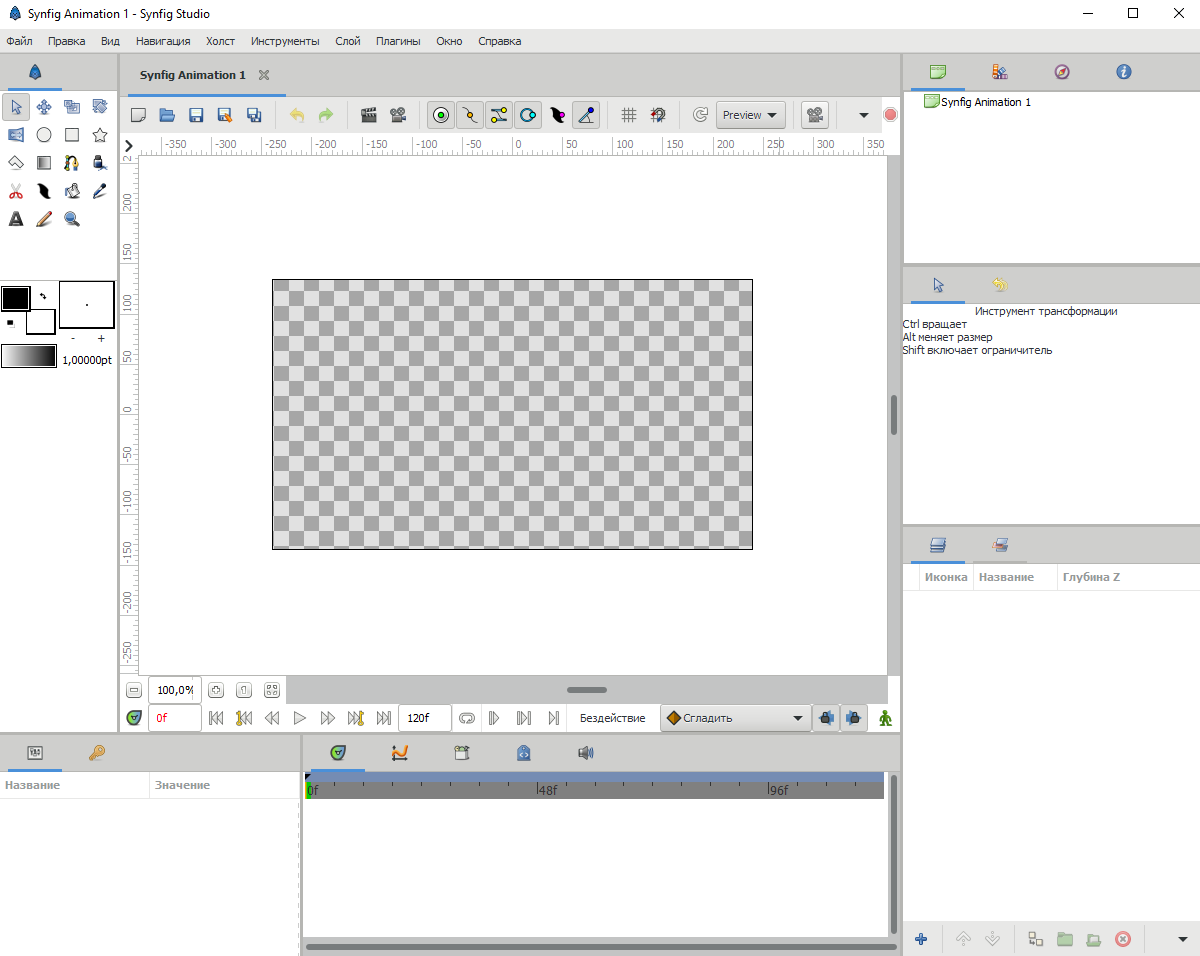 Интерфейс Synfig Studio